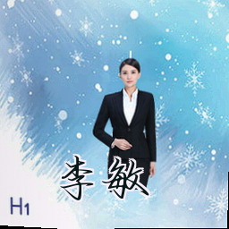 李敏